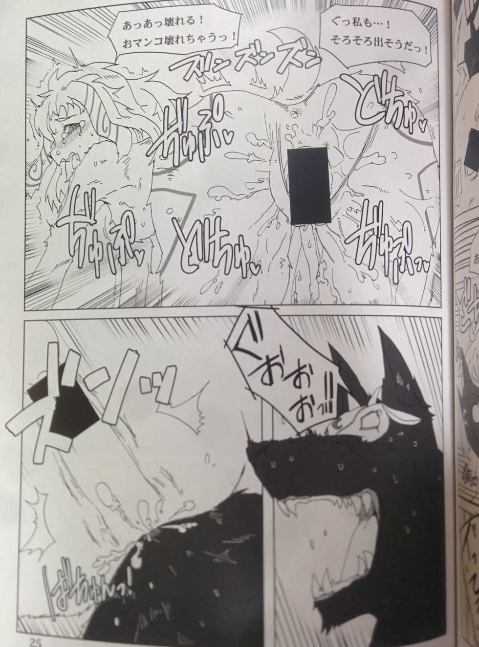 (C90) [Wag The Dog (Shijima)] How does hunger feel? 2 (League of Legends) - Page 24