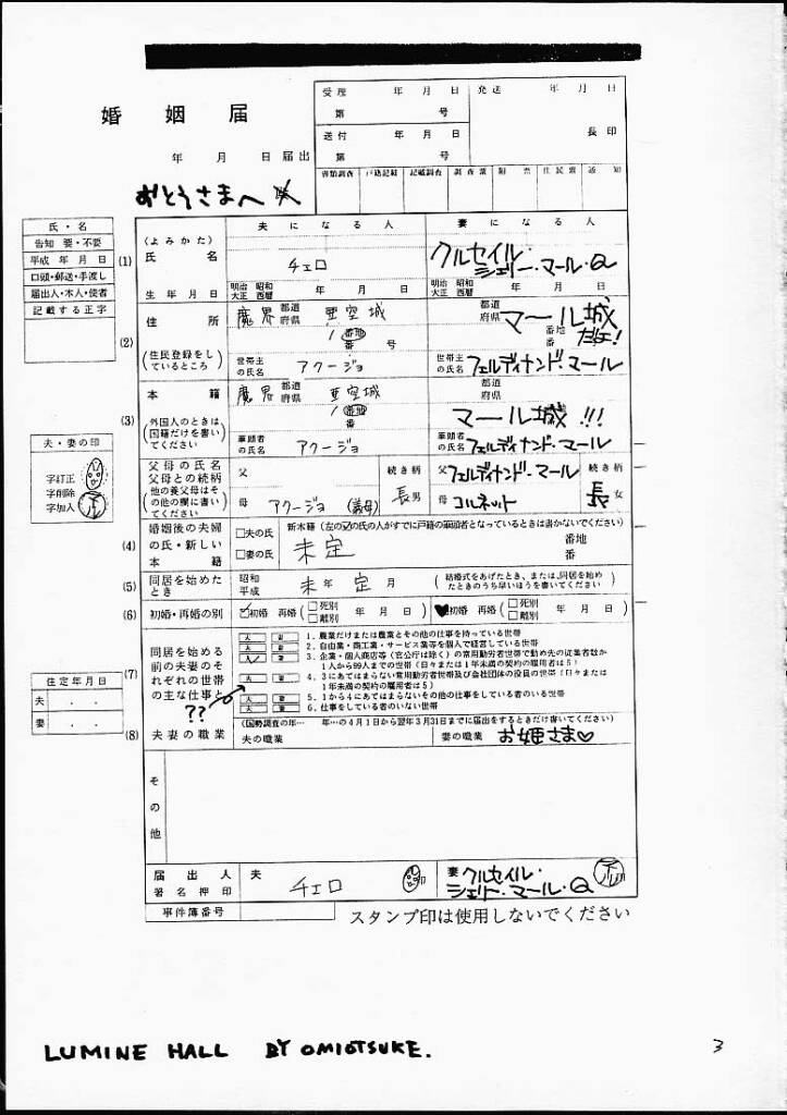 (CR29) [Omiotsuke (Soumi Rei, Sanari)] Lumine Hall (Puppet Princess of Marl's Kingdom) - Page 2