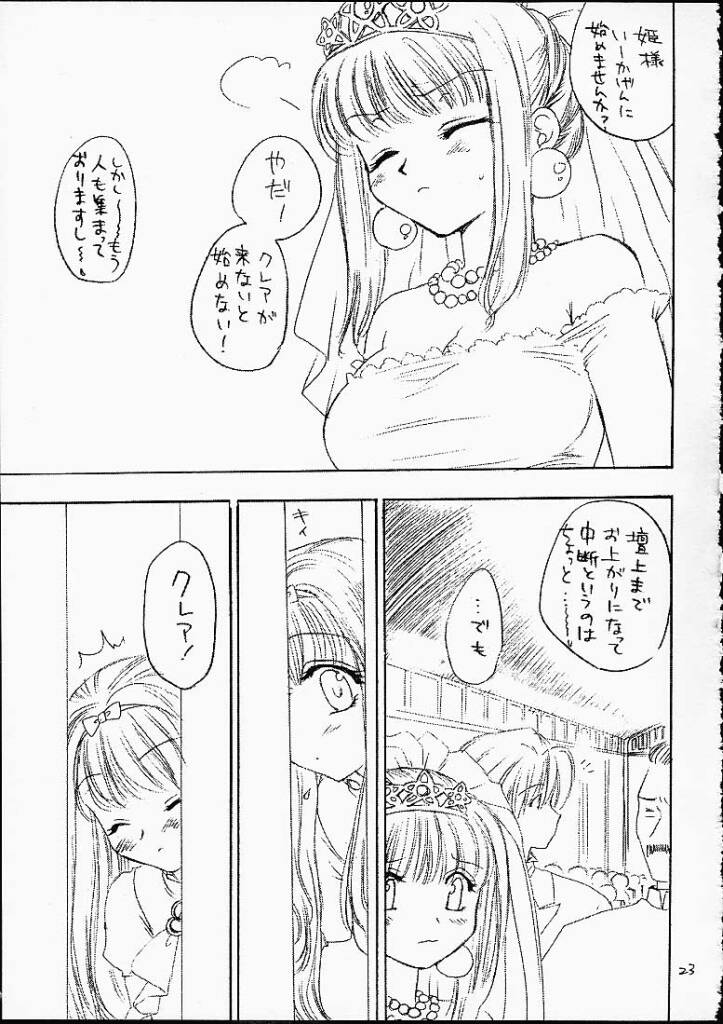 (CR29) [Omiotsuke (Soumi Rei, Sanari)] Lumine Hall (Puppet Princess of Marl's Kingdom) - Page 22