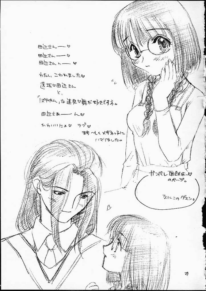 (CR29) [Omiotsuke (Soumi Rei, Sanari)] Lumine Hall (Puppet Princess of Marl's Kingdom) - Page 28