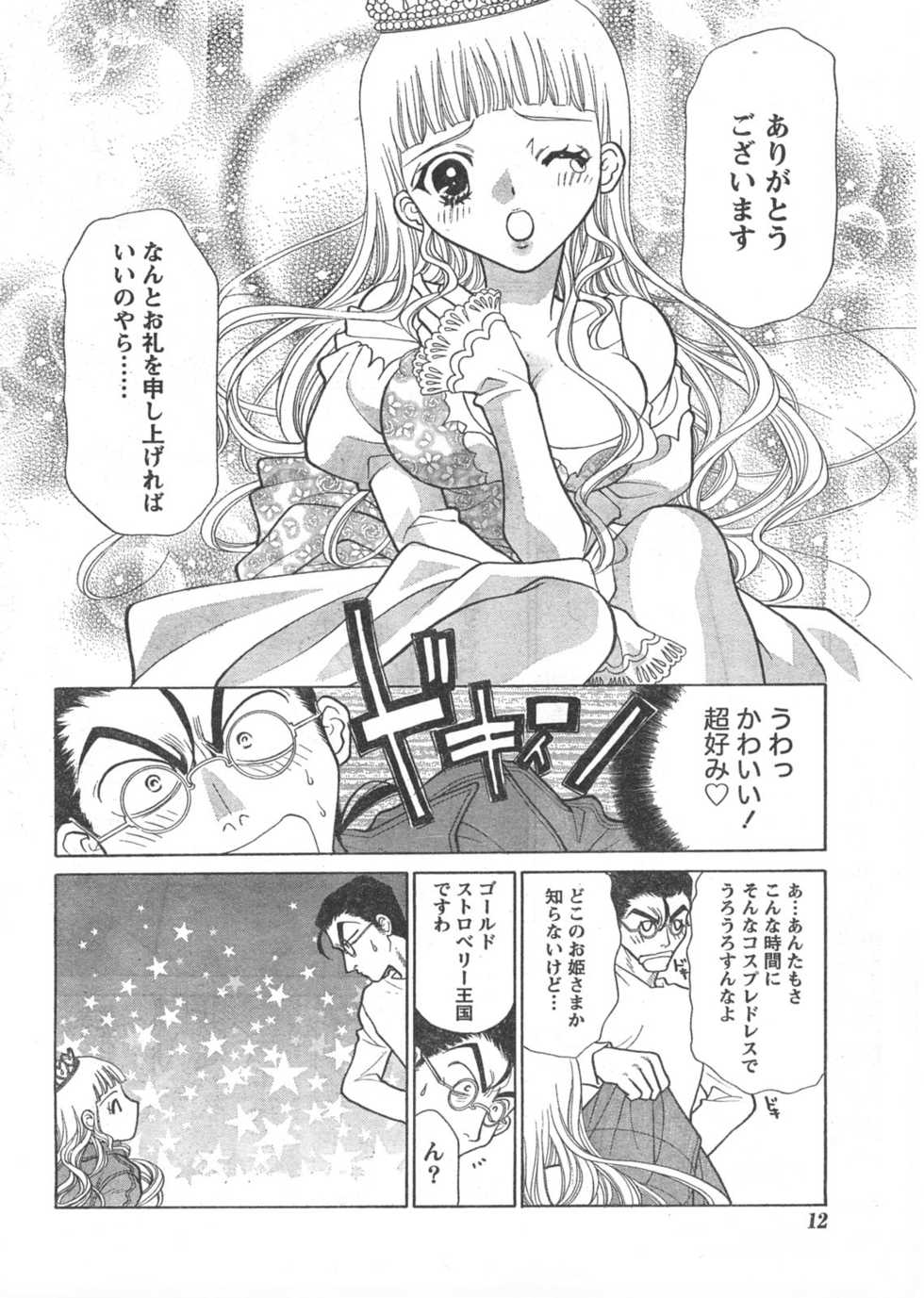 Doki! 2008-02 - Page 11