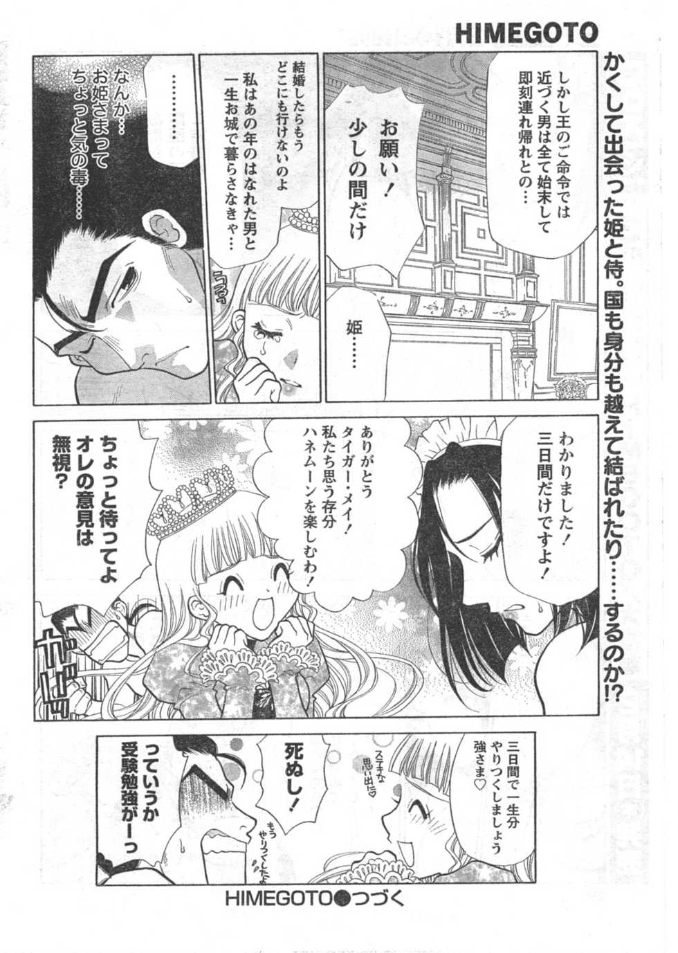 Doki! 2008-02 - Page 29