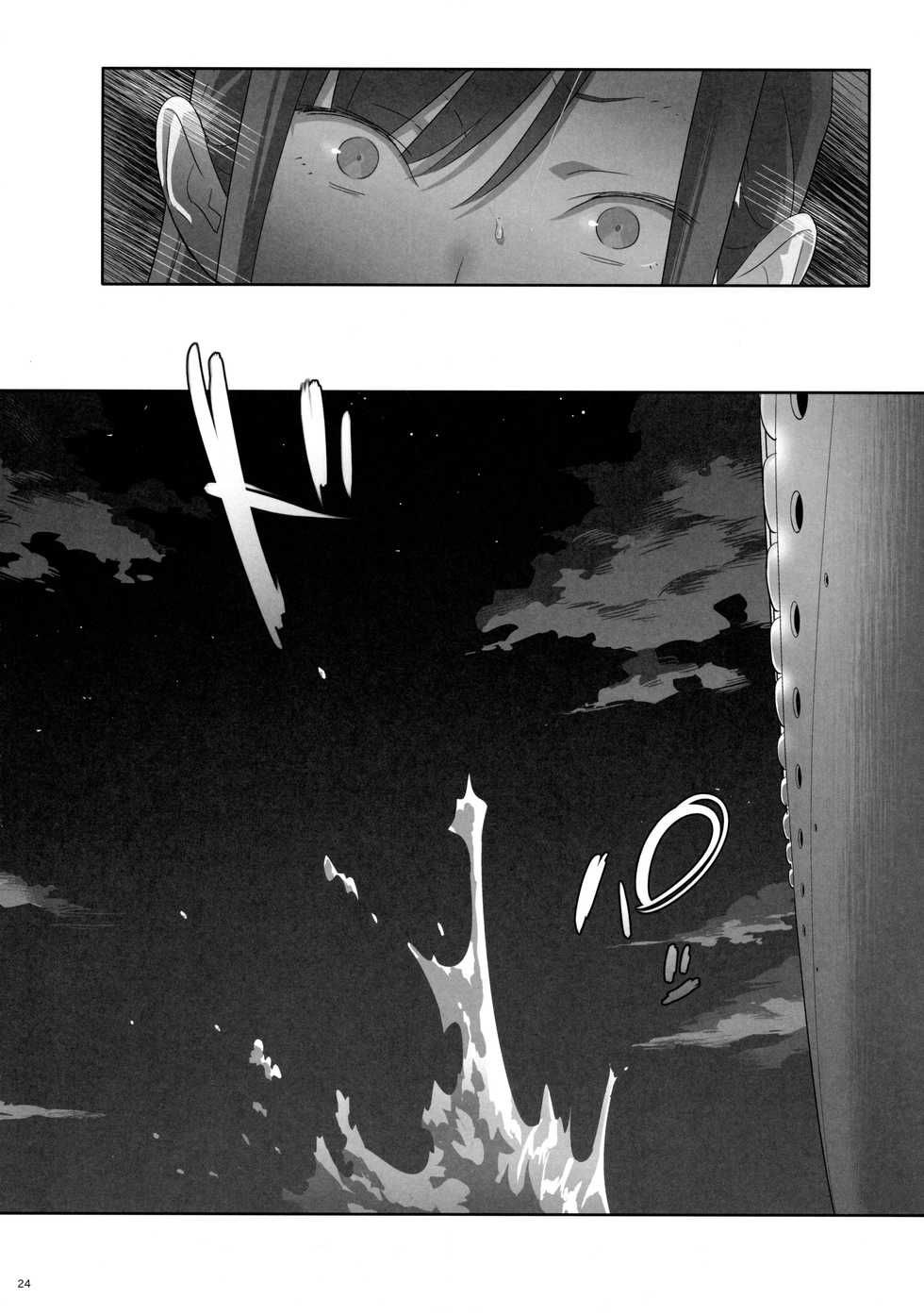 (C90) [Hito no Fundoshi (Yukiyoshi Mamizu)] Kaki Hoshuu 7 | 하기보충 7 [Korean] - Page 23
