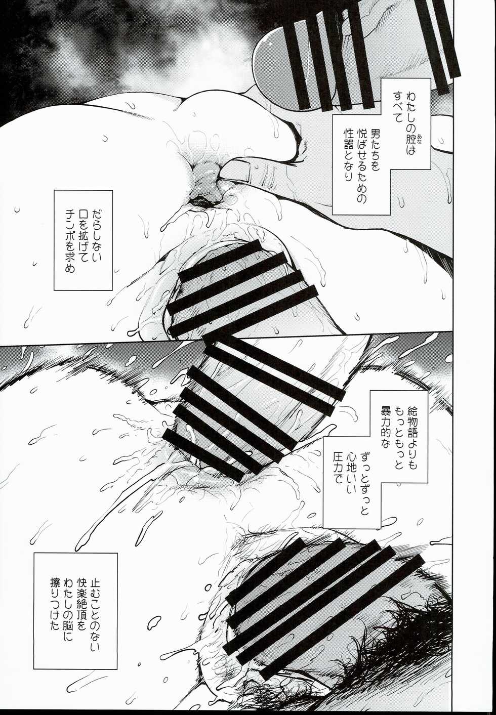 (C90) [Yukikagerou (KANZUME)] Ofuro ni mo Haittenai Shuraba Ake no Lunalu-sensei 22-sai to Sex Suru Hon (Granblue Fantasy) - Page 17