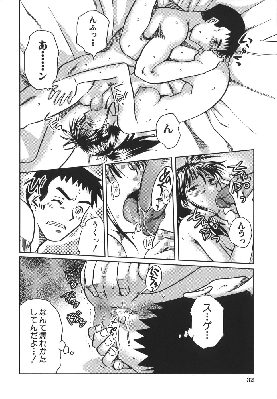 [Uma Namihei] Koko de Shitai no - We Would Like To Do Here! - Page 33
