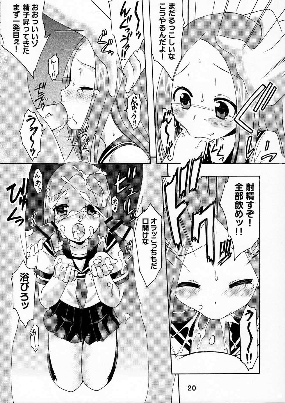 (C90) [Shinohara Heavy Industry (Haruna Mao, Ukyochu)] Karakaix (Karakai Jouzu no Takagi-san) - Page 19
