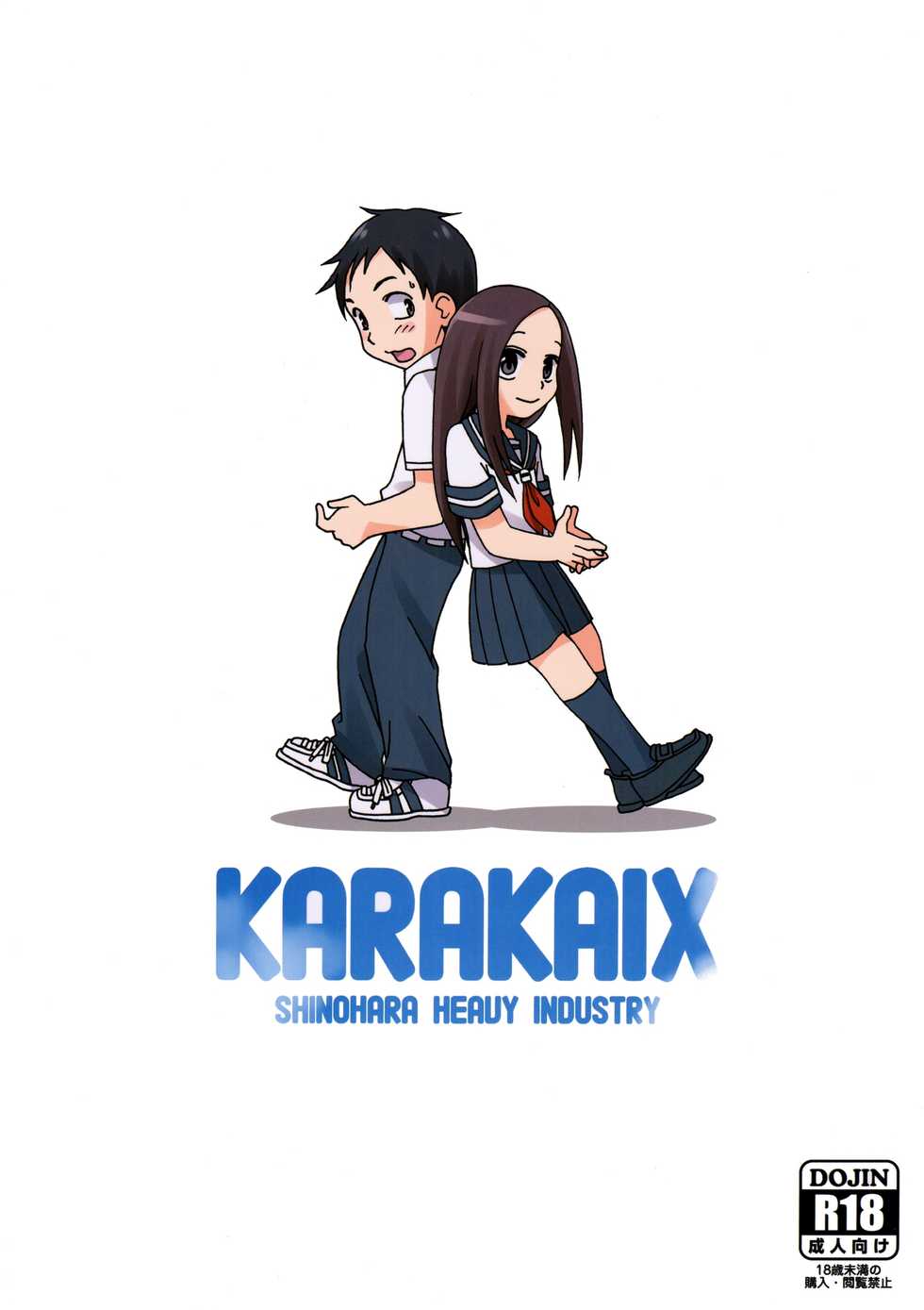 (C90) [Shinohara Heavy Industry (Haruna Mao, Ukyochu)] Karakaix (Karakai Jouzu no Takagi-san) - Page 34