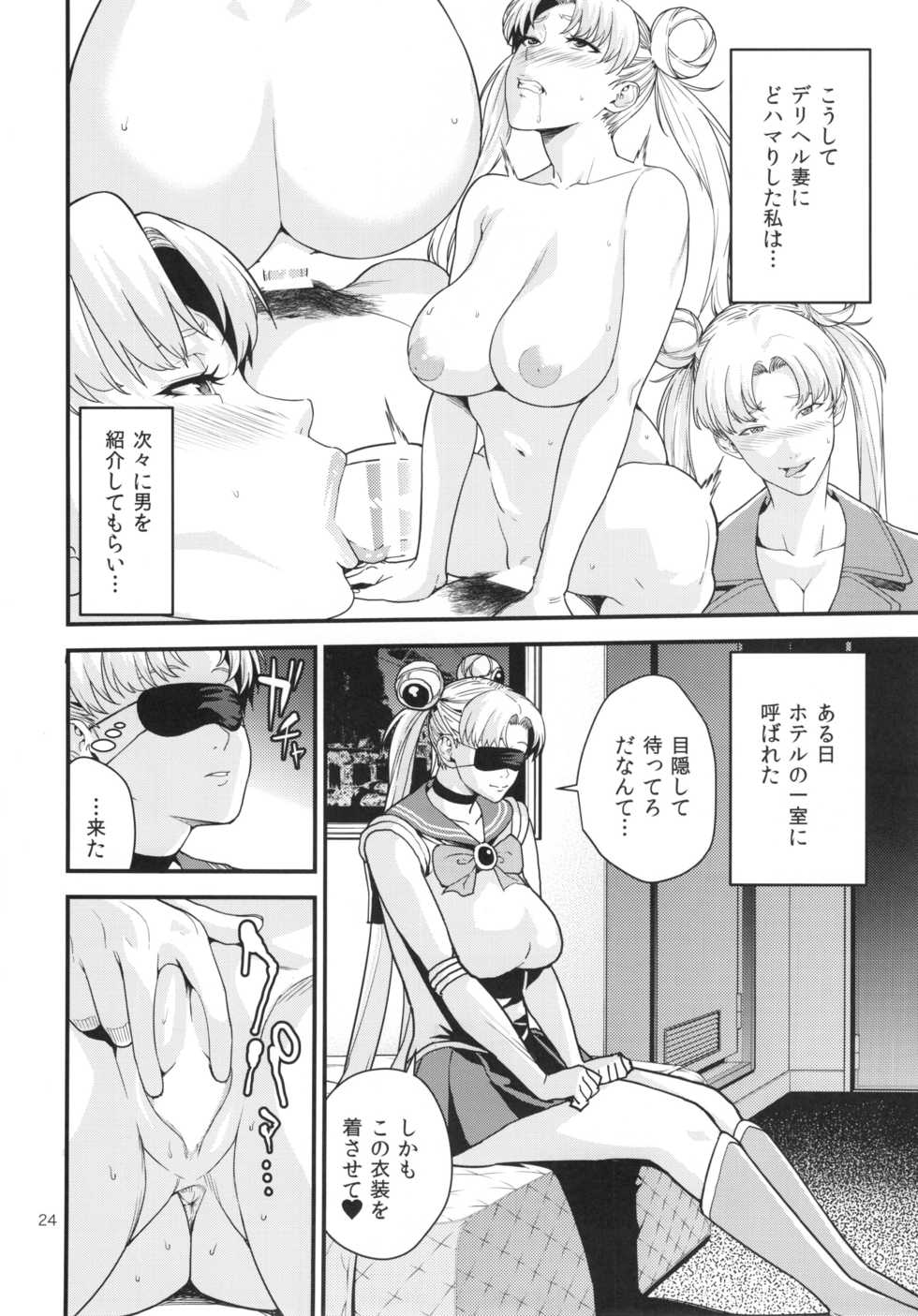 (C90) [JACK-POT (Jyura)] Tsukino Usagi (30) R ~Deliheal Zuma Hen~ (Bishoujo Senshi Sailor Moon) - Page 24