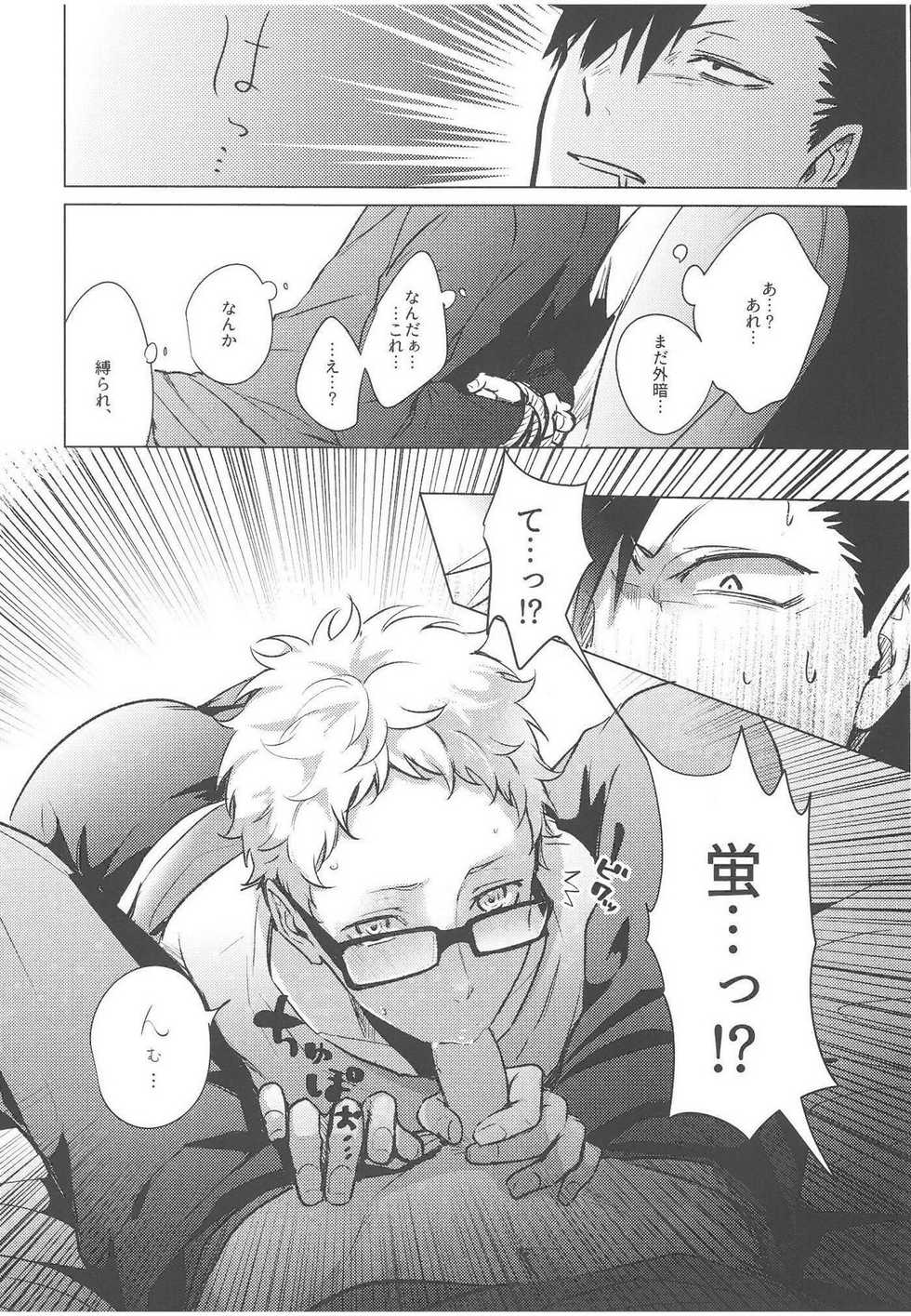 (RTS!!8) [Kuroquis (Kuro)] ChuChuChew (Haikyuu!!) - Page 10