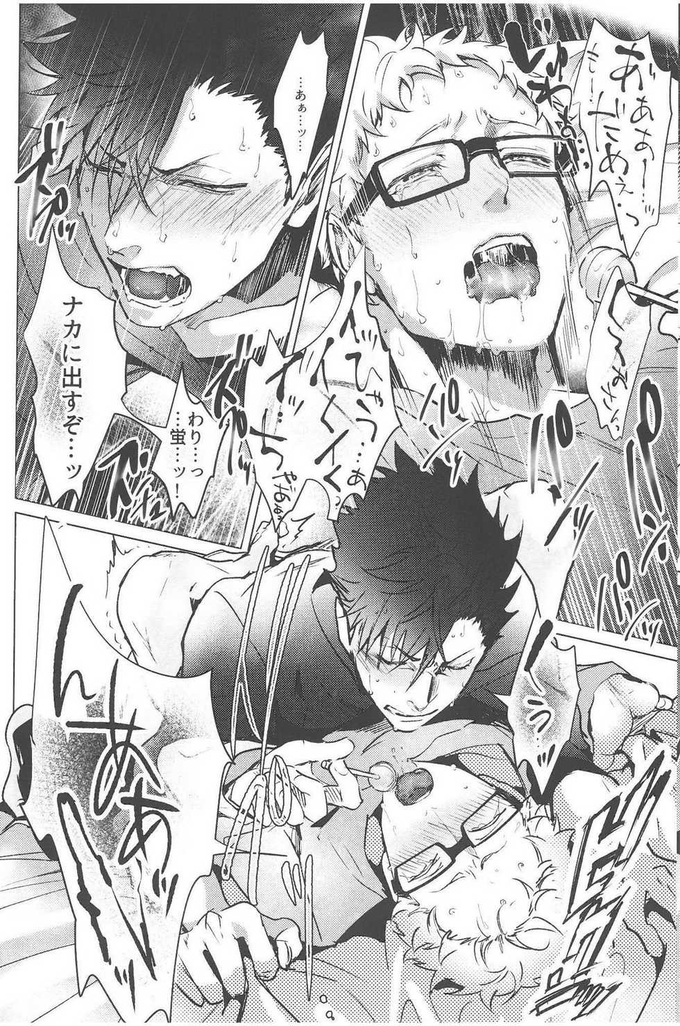 (RTS!!8) [Kuroquis (Kuro)] ChuChuChew (Haikyuu!!) - Page 36