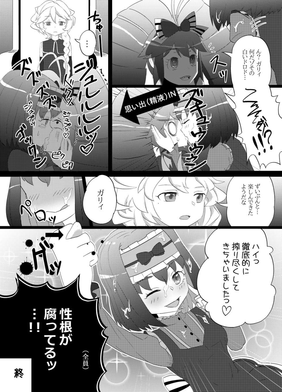 [Nanyou Dojin] Nigaishi Kusaishi Oishikunaishi (Senki Zesshou Symphogear) [Digital] - Page 9