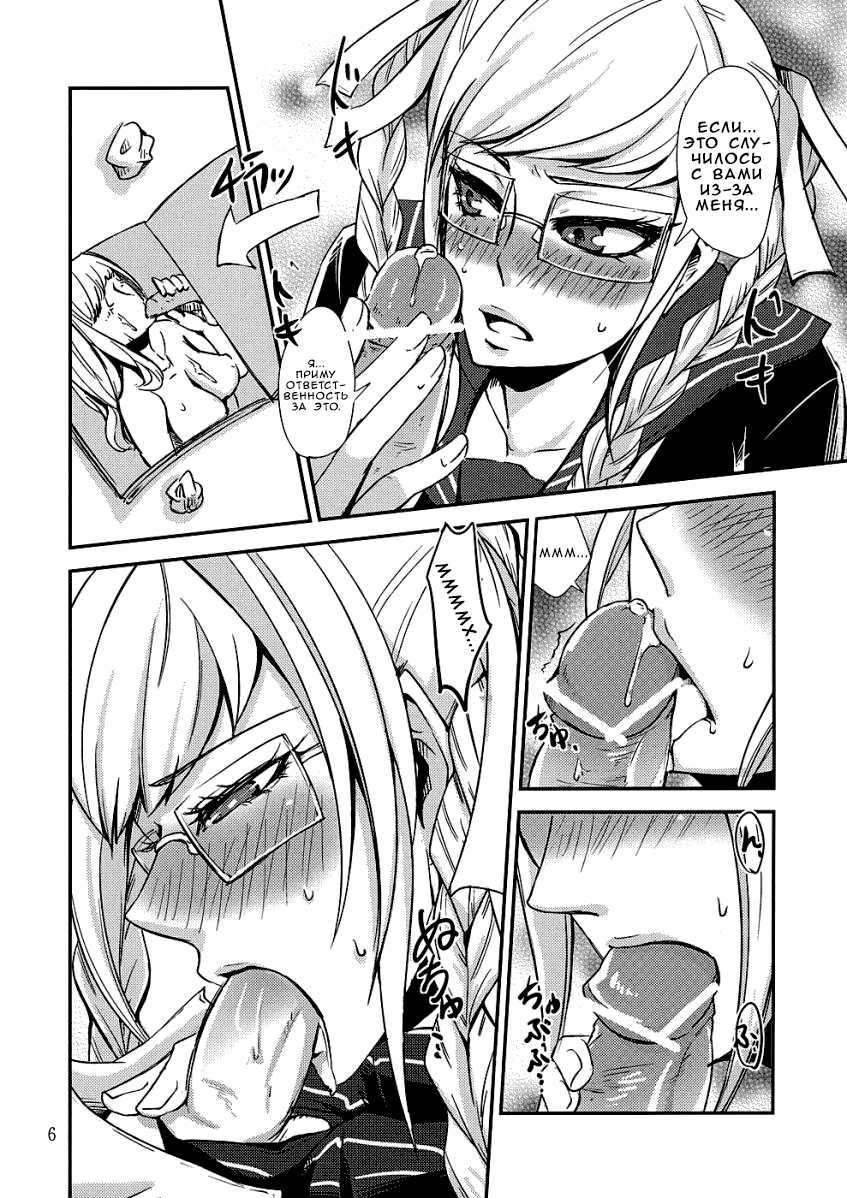 (SC52) [lovesca (Anko)] peko (Danganronpa) [Russian] [Drake2806, AniPlague] - Page 5