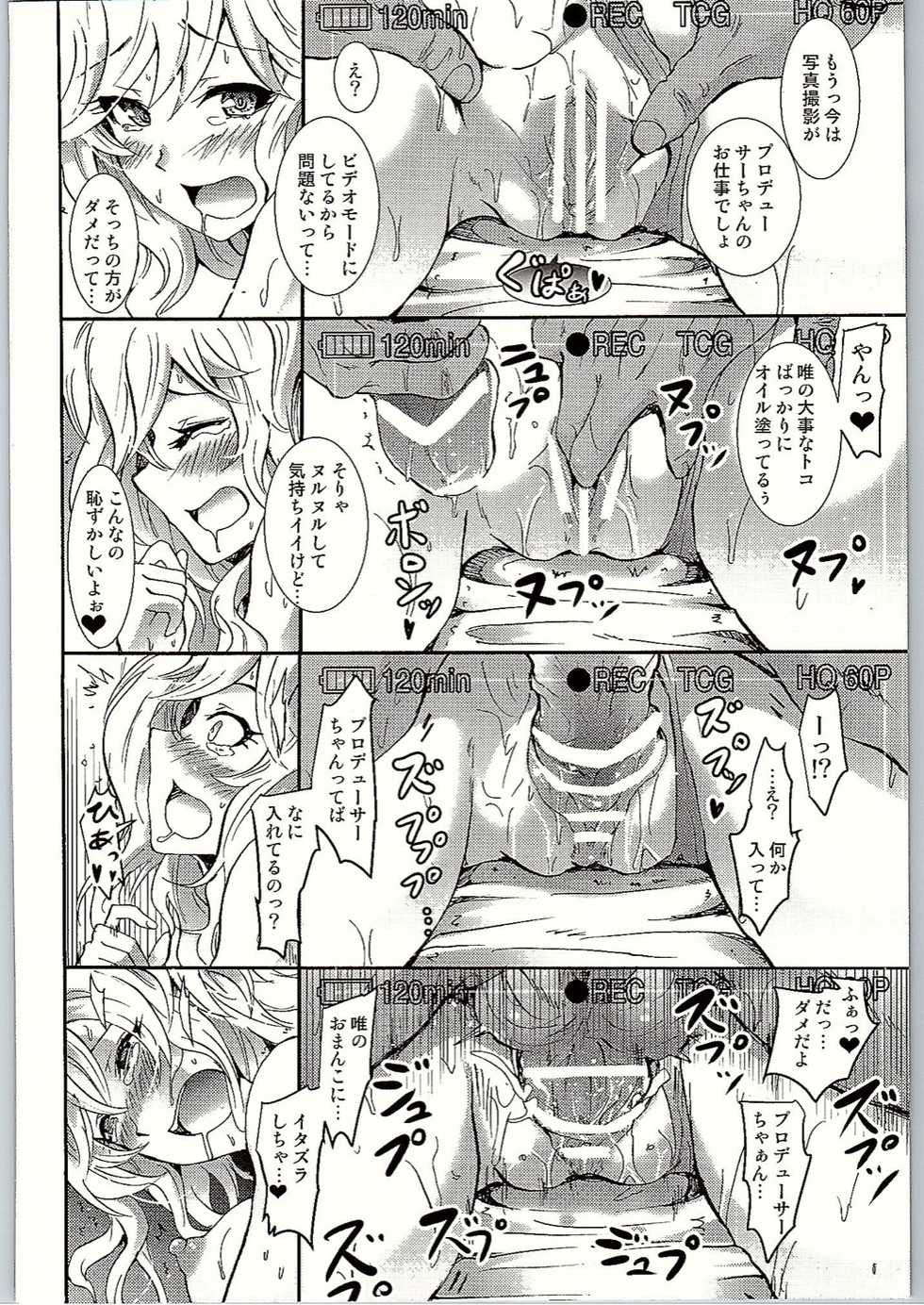(C90) [Grace (Yokoyama Naoki)] Project "Girigiri Satsueikai" Krone de Rin-chan Now! (THE IDOLM@STER CINDERELLA GIRLS) - Page 11