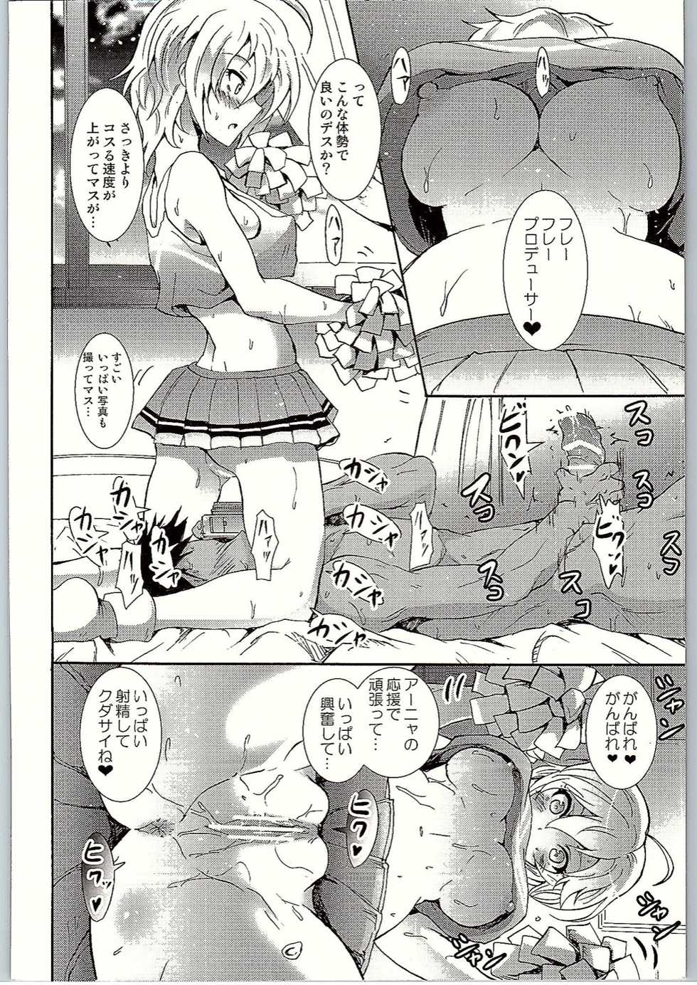 (C90) [Grace (Yokoyama Naoki)] Project "Girigiri Satsueikai" Krone de Rin-chan Now! (THE IDOLM@STER CINDERELLA GIRLS) - Page 15