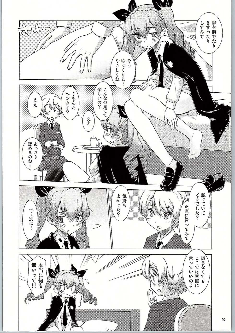 (C90) [in the WATER. (Uona Telepin)]  BLACK und WHITE (Girls und Panzer) - Page 9