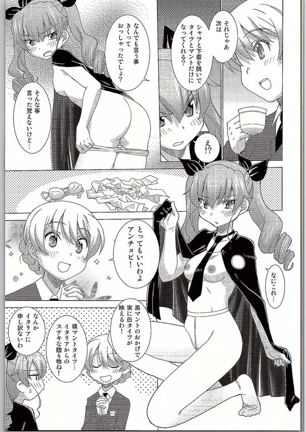 (C90) [in the WATER. (Uona Telepin)]  BLACK und WHITE (Girls und Panzer) - Page 10