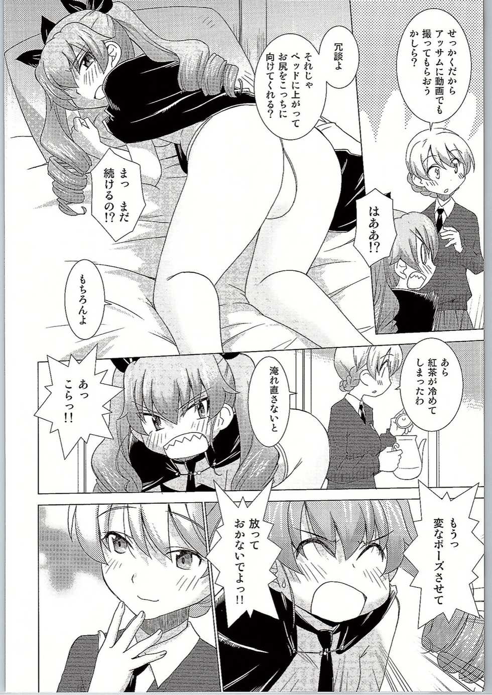 (C90) [in the WATER. (Uona Telepin)]  BLACK und WHITE (Girls und Panzer) - Page 11