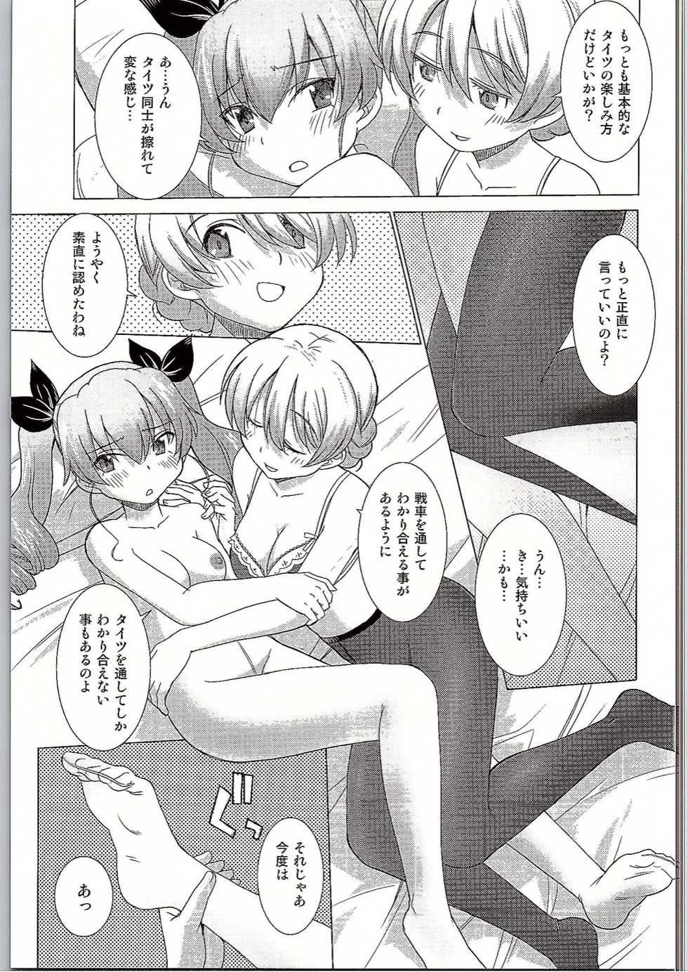 (C90) [in the WATER. (Uona Telepin)]  BLACK und WHITE (Girls und Panzer) - Page 14