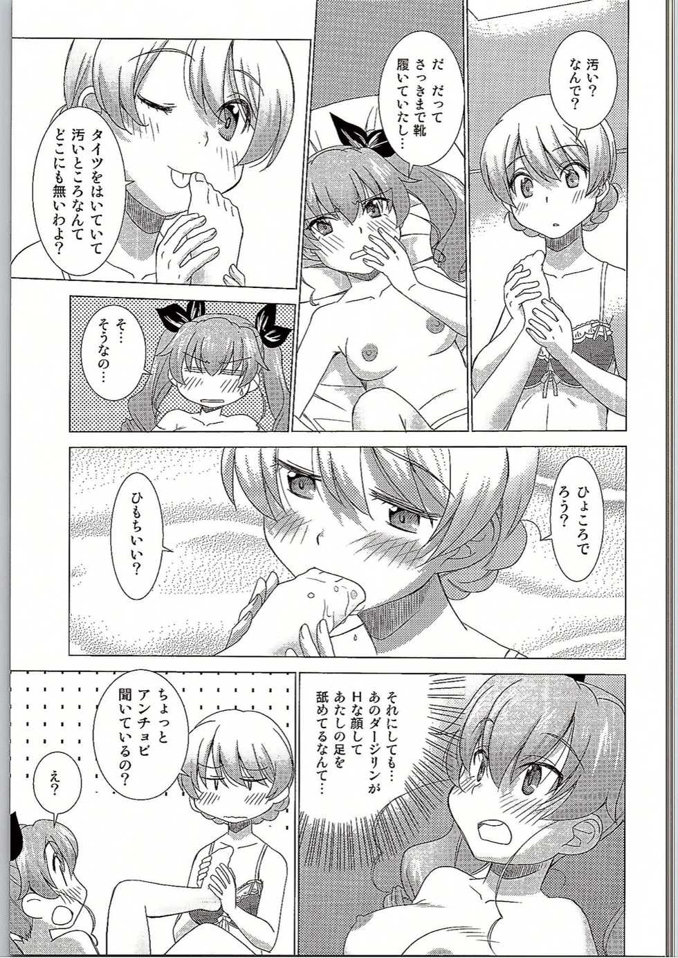 (C90) [in the WATER. (Uona Telepin)]  BLACK und WHITE (Girls und Panzer) - Page 16