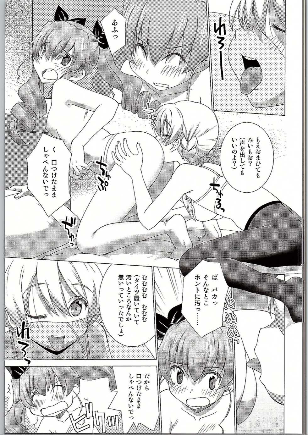 (C90) [in the WATER. (Uona Telepin)]  BLACK und WHITE (Girls und Panzer) - Page 18