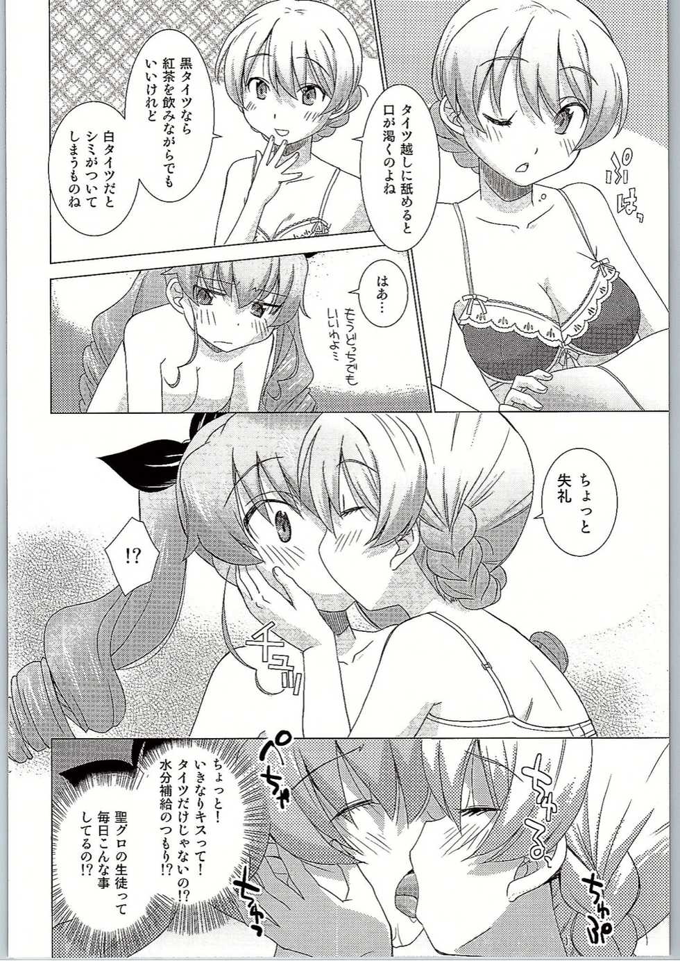(C90) [in the WATER. (Uona Telepin)]  BLACK und WHITE (Girls und Panzer) - Page 19
