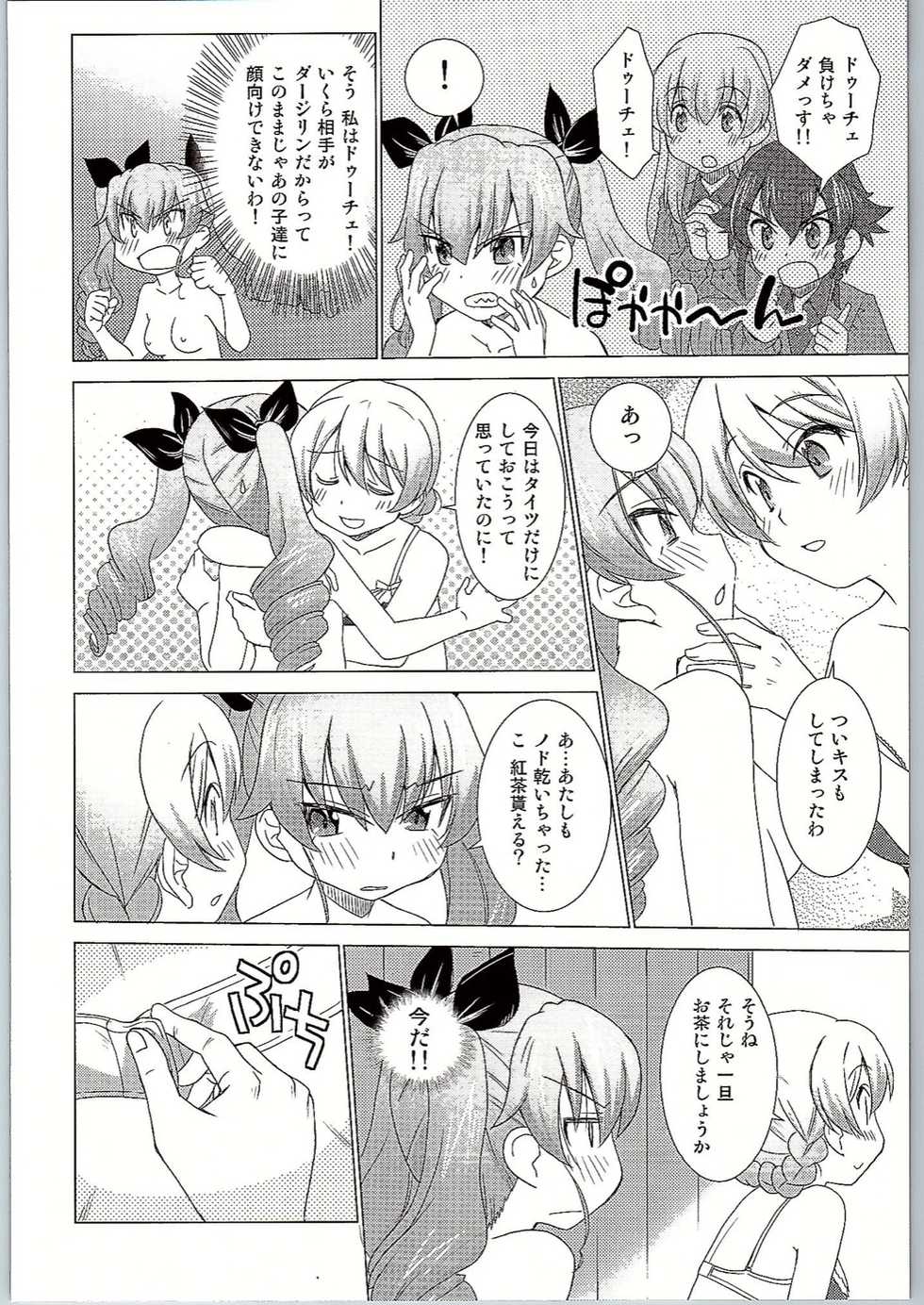 (C90) [in the WATER. (Uona Telepin)]  BLACK und WHITE (Girls und Panzer) - Page 21
