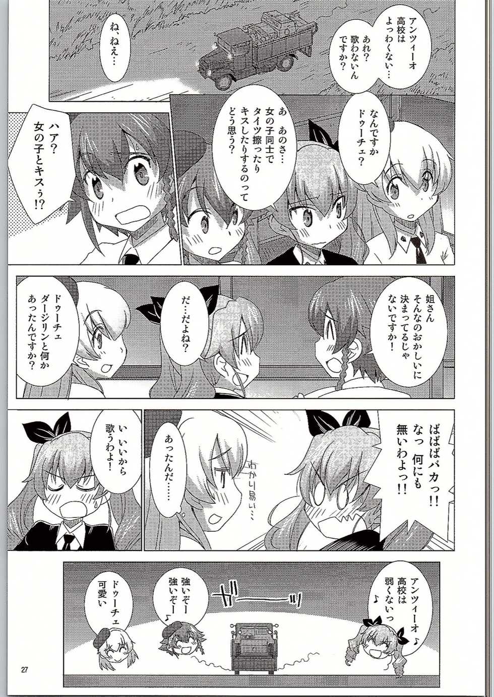 (C90) [in the WATER. (Uona Telepin)]  BLACK und WHITE (Girls und Panzer) - Page 26