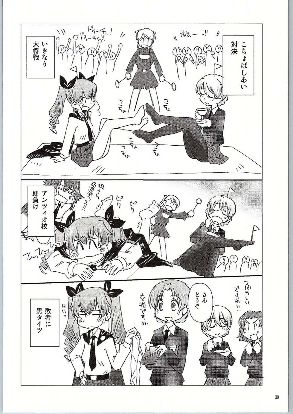 (C90) [in the WATER. (Uona Telepin)]  BLACK und WHITE (Girls und Panzer) - Page 29