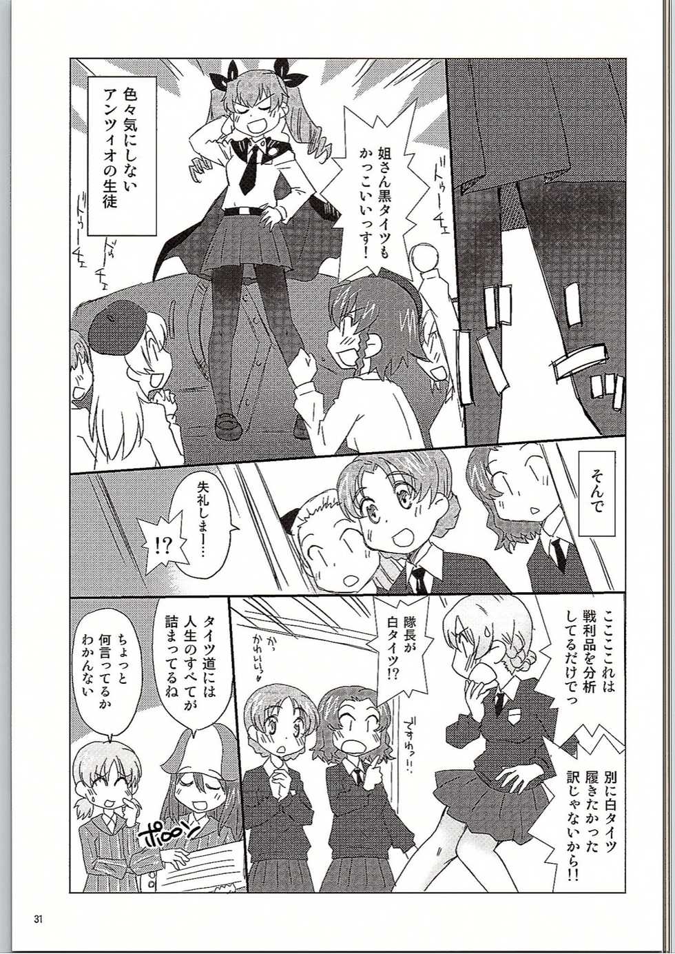 (C90) [in the WATER. (Uona Telepin)]  BLACK und WHITE (Girls und Panzer) - Page 30
