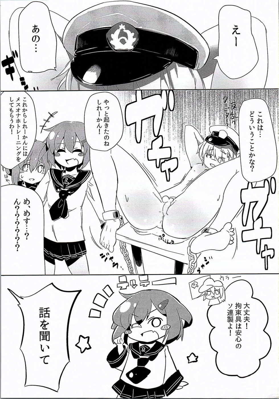 (C90) [PRAVO713 (Mizo)] Ikazuchi Inazuma no Mesu Onaho Training (Kantai Collection -KanColle-) - Page 2