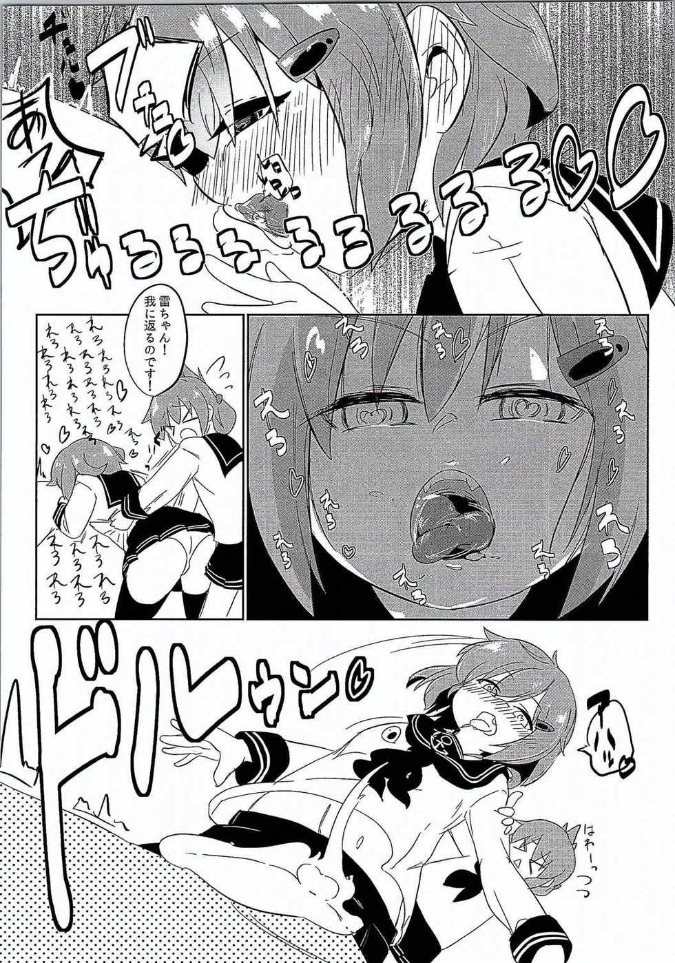 (C90) [PRAVO713 (Mizo)] Ikazuchi Inazuma no Mesu Onaho Training (Kantai Collection -KanColle-) - Page 7