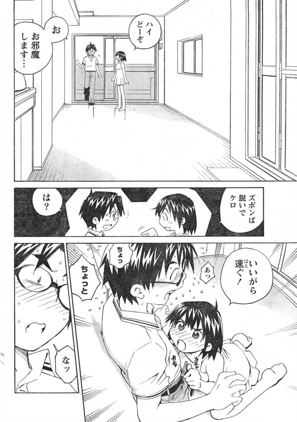 Doki! 2007-12 - Page 13