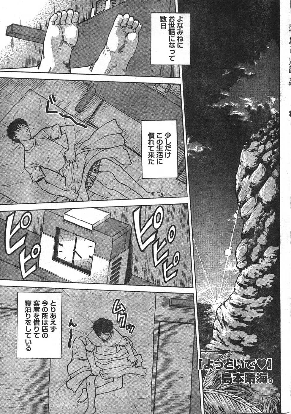 Doki! 2007-12 - Page 26