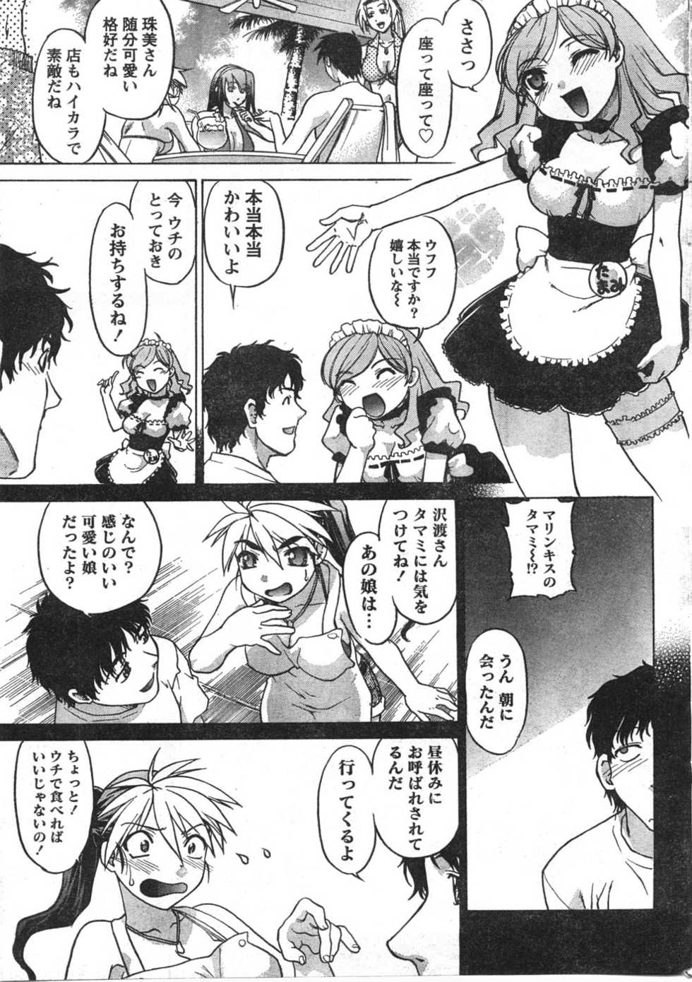 Doki! 2007-12 - Page 34