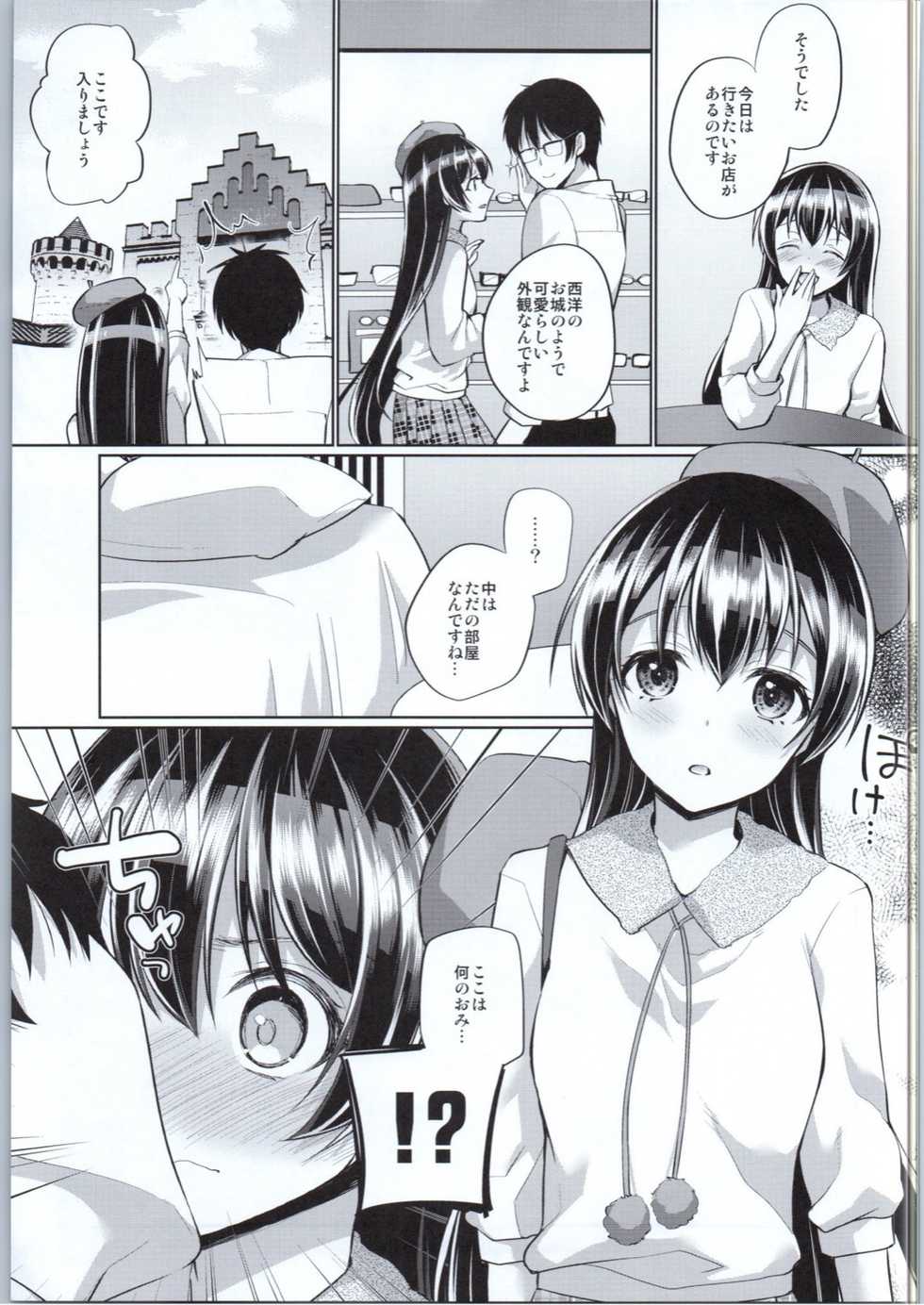 (C90) [liz project (Miyamoto Liz)] Umi to Icha Love Ecchi (Love Live!) - Page 4