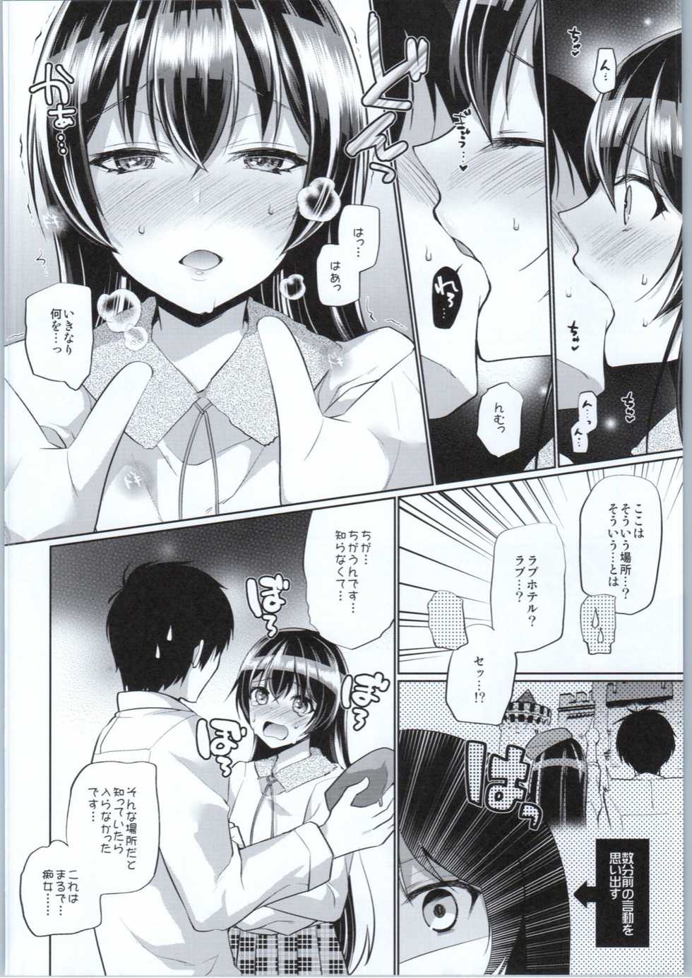 (C90) [liz project (Miyamoto Liz)] Umi to Icha Love Ecchi (Love Live!) - Page 5