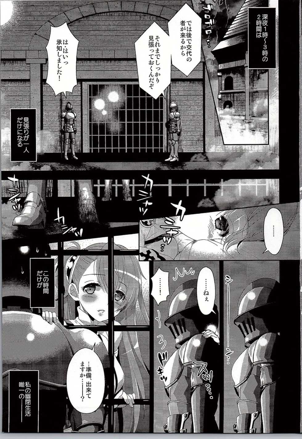 (C90) [Arisan-Antenna (Ari)] JK Koukyoukyoku (Juujika 3) - Page 3