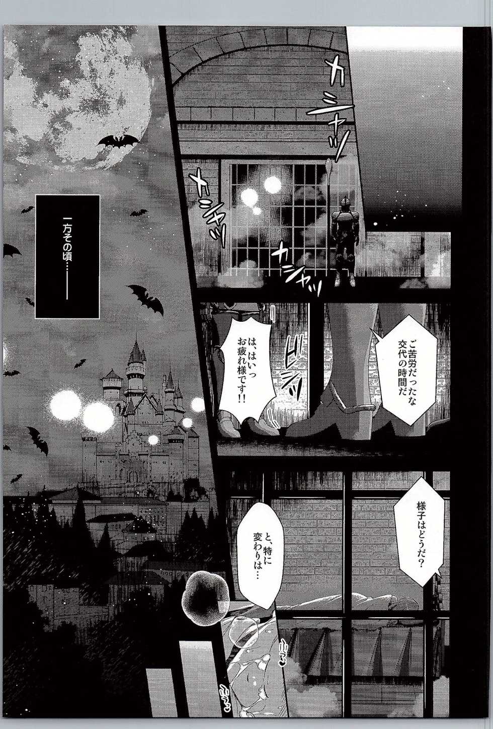 (C90) [Arisan-Antenna (Ari)] JK Koukyoukyoku (Juujika 3) - Page 13