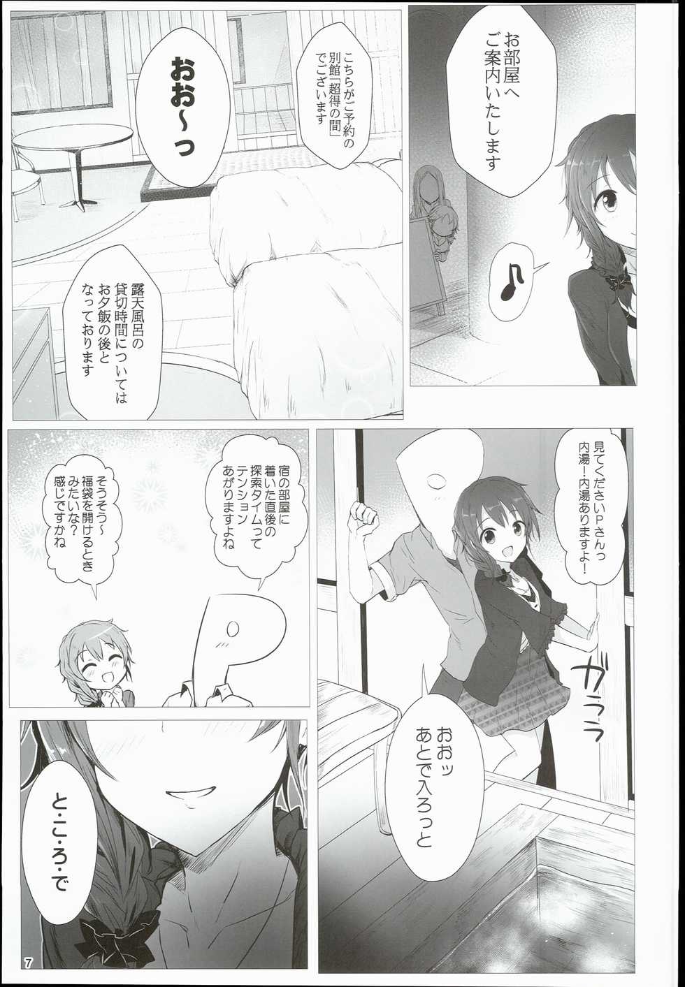 (C90) [A Color Summoner (Kara)] Chihiro to Issho ni Sutadori Onsen Kakinshisou (THE IDOLM@STER CINDERELLA GIRLS) - Page 7
