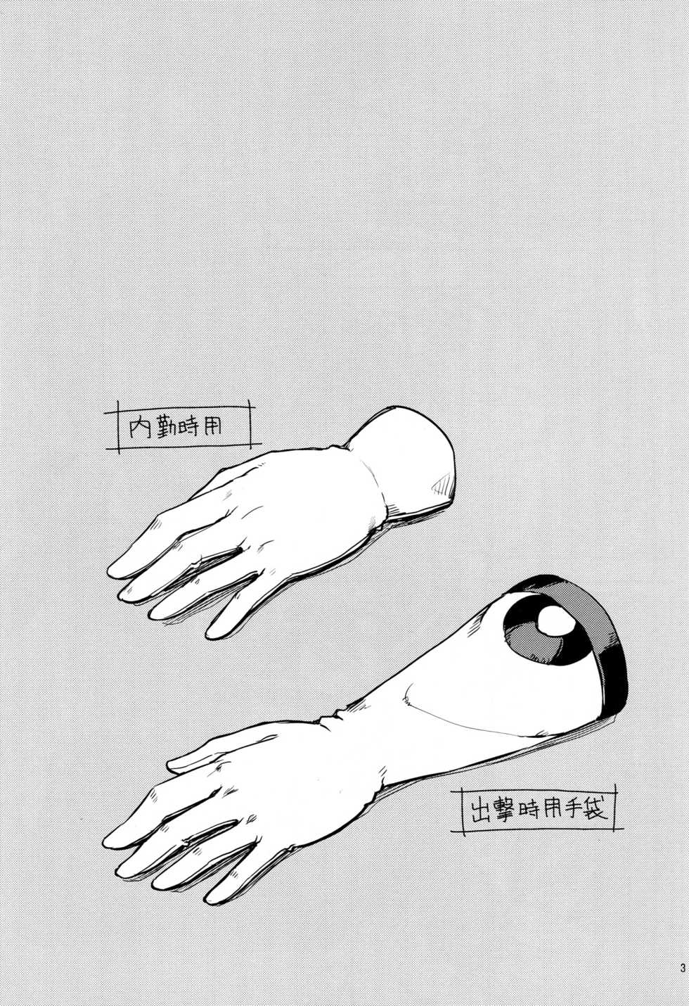(C90) [Jenoa Cake (Takayaki)] Teitoku wa Doushite mo Noshiro to H ga Shitai!! (Kantai Collection -KanColle-) [Chinese] [空気系☆漢化] - Page 3