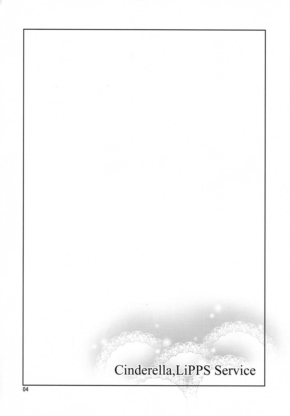 (C90) [ReDrop (Miyamoto Smoke, Otsumami)] Cinderella, LiPPS Service (THE IDOLM@STER CINDERELLA GIRLS) [Chinese] [无毒汉化组] - Page 3