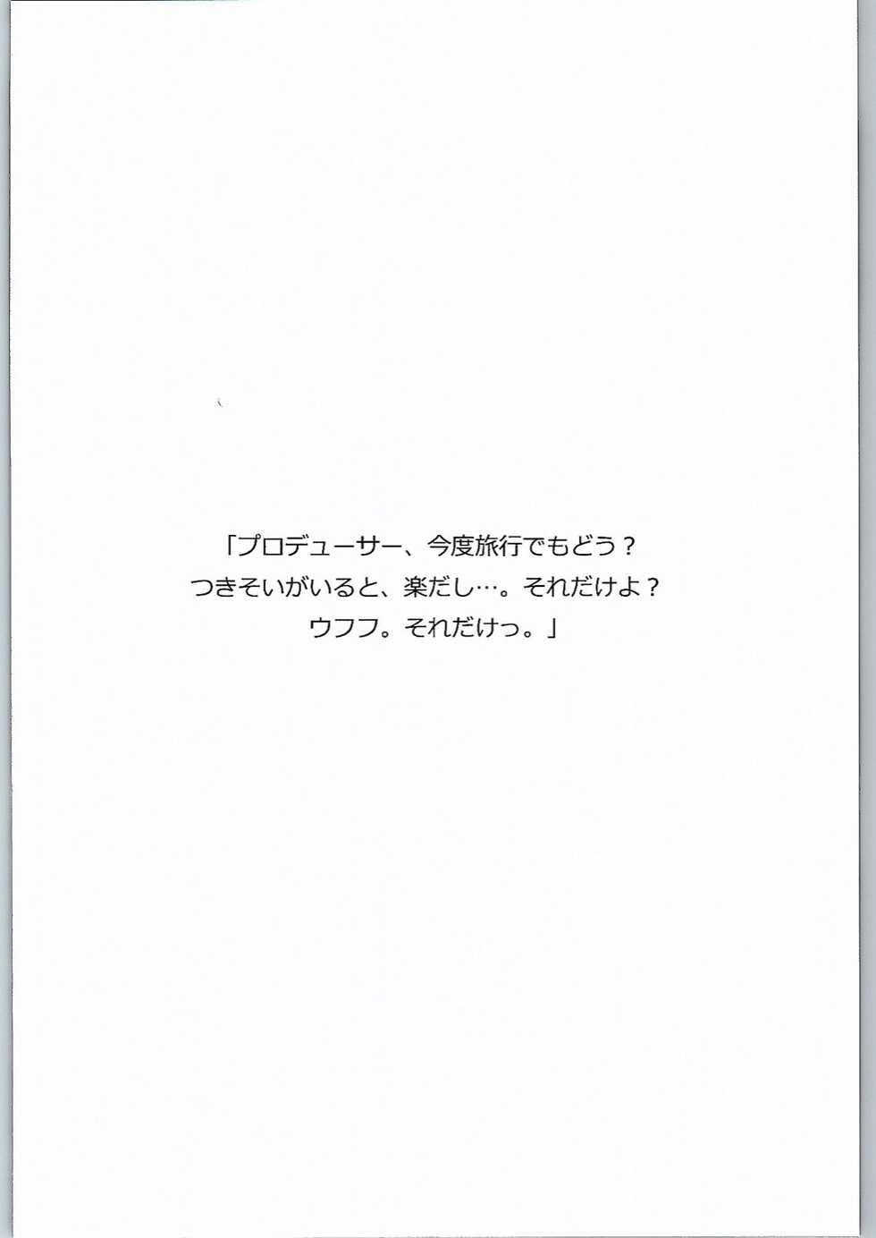 (C90) [Sayuuhanten (Kei)] Konomi Ecchi (THE iDOLM@STER MILLION LIVE!) - Page 3