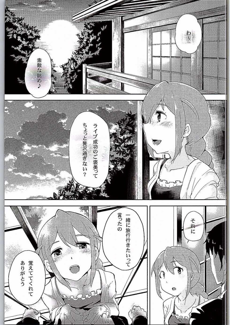(C90) [Sayuuhanten (Kei)] Konomi Ecchi (THE iDOLM@STER MILLION LIVE!) - Page 4