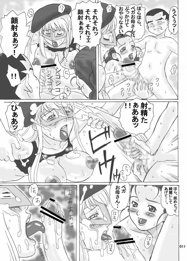[Shiawase Pullin Dou (Ninroku)] Full Volume!! (Gear Fighter Dendoh) [Digital] - Page 11