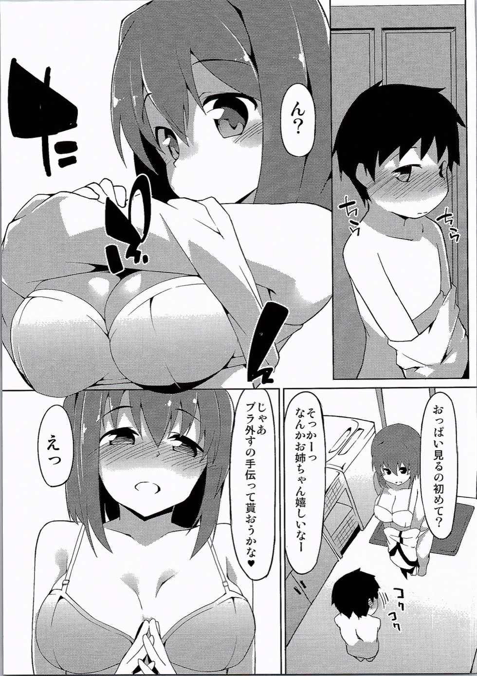 (C90) [Asshuku Koubou (Terazip)] Taeko Onee-chan (Girls und Panzer) - Page 12