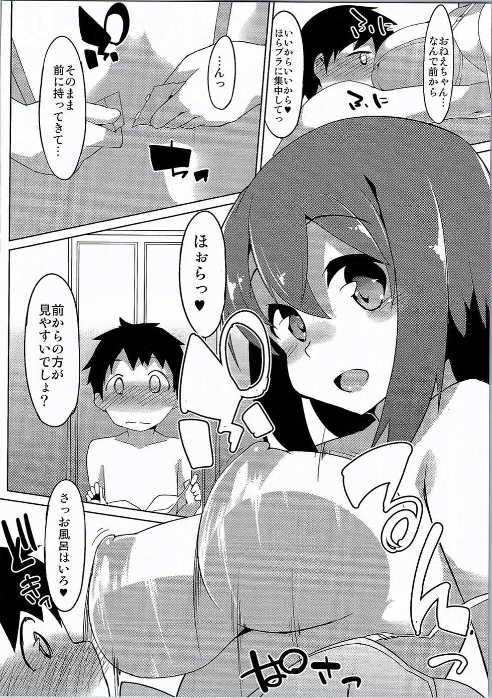 (C90) [Asshuku Koubou (Terazip)] Taeko Onee-chan (Girls und Panzer) - Page 13