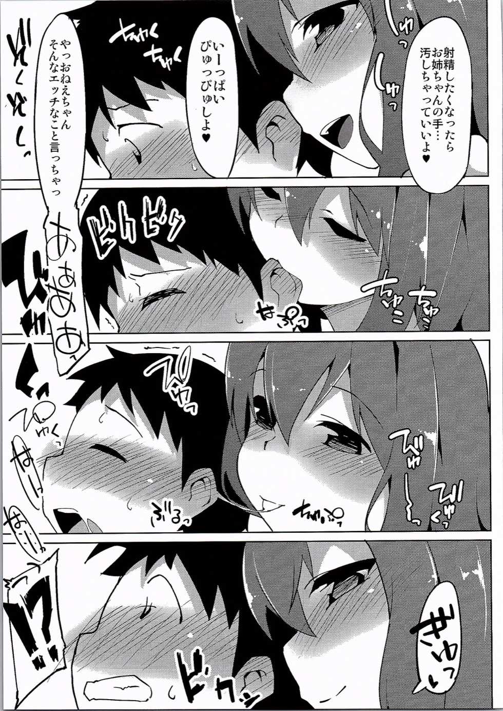 (C90) [Asshuku Koubou (Terazip)] Taeko Onee-chan (Girls und Panzer) - Page 16