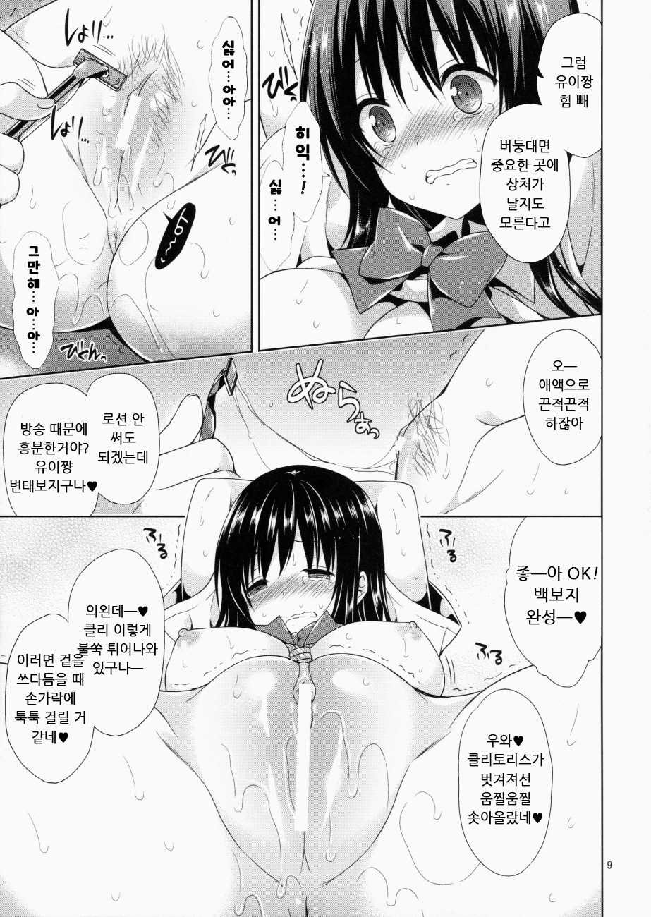 (SC64) [Sorairo March (Narusawa Sora)] Kotegawa Kinbaku Kyousei Nama Haishin (To LOVE-Ru) [Korean] - Page 7
