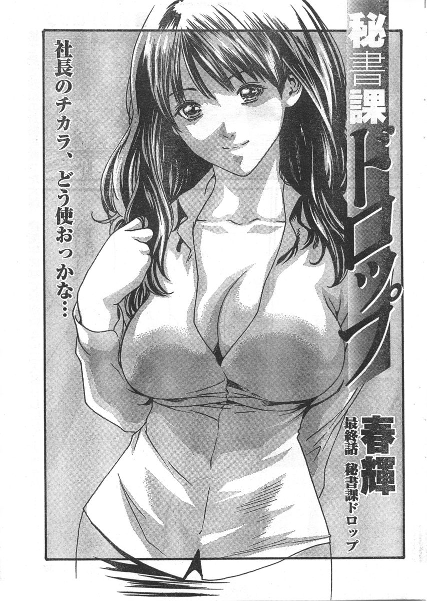 Doki! 2007-11 - Page 28