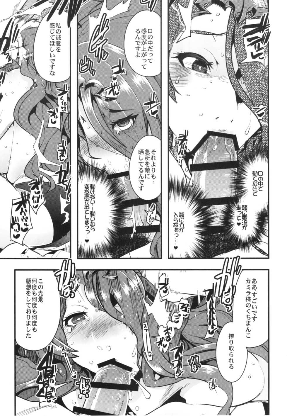 (C88) [Bronco Hitoritabi (Uchi-Uchi Keyaki)] Fire Loveblem if Immoral Kingdom + Kaijou Genteibon (Fire Emblem if) - Page 11